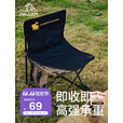 伯希和HIKER户外露营折叠椅便携沙滩钓鱼椅野餐凳子马扎16305717曜石黑