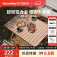 Naturehike挪客星简铝合金蛋卷桌超轻小便携式户外露营野餐折叠桌子桌椅装备 橡木色/中号【86X60X44cm】