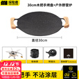 探险者烤盘户外露营烧烤盘韩式烤肉盘煎烤卡式炉烤盘燃气电磁炉野餐家用 30CM烤盘明火款+野营炉+袋