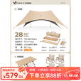 原始人（The Primitive）户外露营天幕帐篷便携式防雨防晒速搭速开免搭建懒人燕尾野营野餐 加大号天幕+120轻云+克米特*4