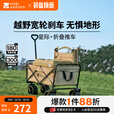 牧高笛（MOBIGARDEN）星际营地车 户外露营带娃可躺推车宽轮带刹车大容量露营车 100L细沙黄（不含桌板）