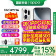 OPPOFind X9 Pro新款 【孙颖莎同款】 oppofindx9pro新品上市 oppo手机5g全网通拍照手机 find x9 pro 霜白 16+512GB 全家桶套餐  OPPO豪礼3选3