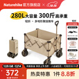 Naturehike挪客轻折聚拢折叠小推车户外露营车便携野餐车摆摊拉货手拉车装备 卡其色/ 280L 有刹车 /聚拢折叠