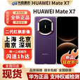 华为新款Huawei/华为 Mate X7折叠屏手机现货matex7典藏版折叠mate x7 寰宇红 16GB+512GB典藏版 套餐二（华为碎屏险）