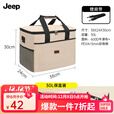 JEEP保温包冷藏箱户外保温箱车载冰箱包便携式保温包大容量冷藏袋 【30L大容量】保温收纳包卡其