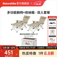 Naturehike挪客暮望聚拢式连桌躺椅午休户外露营午睡钓鱼可坐可躺沙滩折叠椅 双人椅套装卡其色*2+折叠箱