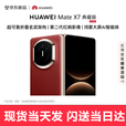 华为（HUAWEI）Mate X7 典藏版【现货当天发】新品手机 华为matex7典藏折叠手机 曜石黑 16GB+512GB（典藏版） 全新未拆封未激活