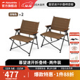 挪客Naturehike户外折叠椅速开桌椅露营椅子野营椅野餐椅钓 深咖色【两件装】