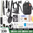 什嘉航户外用品求生工具组合套装多功能野营旅行装备野外edc应急战术包 黑色