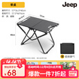 JEEPIGT户外折叠桌便携式露营桌子野餐桌椅套装野营用品装备野餐桌 IGT战术桌