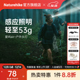Naturehike挪客星屿Air户外头灯 超轻便携IP66级防水防尘户外露营骑行钓鱼 岩石灰