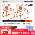 骆驼（CAMEL）【骆驼×熊出没】月亮椅折叠椅凳子户外露营钓鱼写生舒适便携躺椅 暖阳橘-克米特椅*2-Z1DTC036