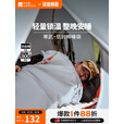 牧高笛（MOBIGARDEN）寒武信封棉睡袋 户外徒步轻量便携保暖信封式成人睡袋 寒武 L 信封棉睡袋/雪峰白
