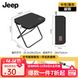 JEEP便携折叠凳露营椅子户外便携桌椅野餐野外野营钓鱼写生折叠小椅子 中号-黑色-碳钢
