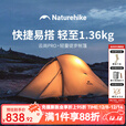 Naturehike挪客云尚超轻帐篷户外野营露营防暴雨帐篷2-3人 露营徒步帐篷野外 云尚Pro【浅灰红-3人-20D尼龙】