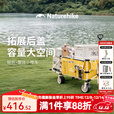Naturehike挪客露营车便携可折叠推车后开营地车拖车野餐车聚拢收纳手推车 暖曦黄/150+90L 240L 有刹车