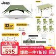 JEEP速搭懒人黑胶天幕户外野餐露营遮阳防雨沙滩津布凉棚六角天幕 【便携家庭版】苍葭绿大号黑胶天幕+一桌6椅