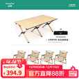 山扉户外折叠椅露营椅子便携折叠椅子野餐桌椅野营克米特椅沙滩椅 卡其色【1桌4椅】大号白橡木蛋卷桌+克米特椅*4