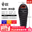 黑冰（BLACKICE）户外保暖露营B700系列轻量鸭绒睡袋秋冬季成人睡袋木乃伊单人睡袋 黑色 B400(新标准) M码