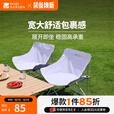 牧高笛（MOBIGARDEN）【紫境探野】月亮椅 户外露营野炊烧烤便携折叠椅家用懒人月亮椅 薰衣草紫（单个）