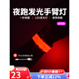 瑞尔士跑步手臂灯绑裤脚充电灯警示信号反光户外运动夜跑手环骑行束裤带 充电款-红色