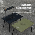 山之客户外折叠桌子丨四折战术桌丨铝合金野外便携式露营轻量化可升降 黑化【可升降四折】+桌面置物架+收纳