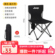 JEEP折叠椅凳露营椅子户外便携桌椅野餐野外野营钓鱼写生小马扎 黑色超大号