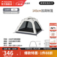 挪客ango自动速开公园露营帐篷户外便携式黑胶防晒天幕二合一装备 山谷灰/3人小号