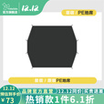 vidalido维达利多户外露营帐篷星宿卧室帐多人露营大空间过夜山脊星城卧室 星宿PE地席245*310CM
