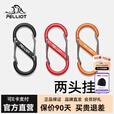 伯希和（Pelliot） 户外露营S型挂扣铝合金车钥匙干小挂扣件腰带卡扣背包万能 酸橙色（4个/包/小号）