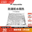 挪客Naturehike双面铝膜野餐垫防潮垫户外露营加厚防水便携地垫 新款超大号（260*395cm）
