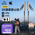 伯希和HIKER碳素登山杖3k超轻防滑伸缩折叠拐棍爬山手杖16403602黑色