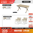 挪客蛋卷桌户外露营轻量化便携折叠桌野营野餐野炊桌椅装备全套一体 【2人出游】卡其色90桌+克米特椅*2