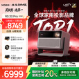 极米 RS 20 Pro 高亮版 全新三色激光 高刷投影仪 4K家用高亮 大师镜头家庭影院 RS 20 Pro 高亮版