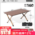 骆驼（CAMEL）户外露营蛋卷桌野营装备用品桌子野餐折叠桌173CJ00114A
