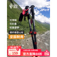黑冰户外徒步登山杖折叠碳纤维登山杖轻量便携爬山拐杖