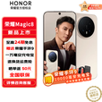 荣耀Magic8  新品5G手机 YOYO智能体 2亿超夜神长焦 第五代骁龙8至尊版 手机荣耀 谢霆锋同款 旭日金 16GB+1TB 官方标配