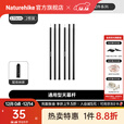 Naturehike挪客天幕杆两根装加粗加厚 户外露营装备帐篷天幕配件 2根*1.7米/黑色/铁