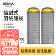 原始人羽绒睡袋成人户外四季通用款男加厚防寒车用露营办公室被子 银灰-600g羽绒睡袋【送收纳袋】