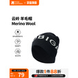 牧高笛冷山云岭羊毛帽 Merino Wool 户外徒步男女款透气保暖羊毛帽 夜幕黑
