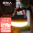 原始人（The Primitive） 帐篷灯露营灯led超亮照户外照明灯野营灯应急灯挂式地摊灯 电池款桔黄-暖光【不含电池】