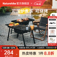 Naturehike挪客重山户外折叠烧烤桌 围炉煮茶露营野餐便携家用炭烤炉烤肉架 黑色-方管灯杆款