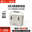 牧高笛（MOBIGARDEN） 保温箱 户外露营大容量食品饮料冷藏箱车载便携手提保温箱冰川 晨雾白