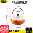 探险者围炉煮茶器具水壶电陶炉煮茶套装陶瓷茶壶家用烤火户外烧水壶 【高硼硅】南瓜茶壶900ML