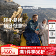 Naturehike挪客羽绒睡袋户外成人超轻露营秋冬季保暖信封式鸭绒睡袋可拼接 升级款藏青色-鸭绒（280g）