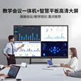 海信4K会议教学触摸一体机65 75 85 100寸多媒体电子白板智能办公 100寸触摸一体机【送移动支架】 双系统i7/8+256G【4K超清】
