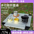 黑鹿（BLACKDEER）四方铝合金折叠桌 户外露营超轻迷你折叠桌便携 野餐自驾春游桌子 四方铝合金折叠桌 中号