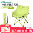 山扉山扉户外折叠椅子高背野餐露营马扎靠背钓鱼凳阳台休闲月亮椅套装 升级款·青果绿【6层夹棉】加宽月亮椅