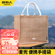 原始人黄麻可折叠便携式环保帆布大容量购物防水编织袋礼品手提袋 卡其色