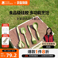 牧高笛（MOBIGARDEN）京宴 户外露营野餐食品级轻量便携厨具四件套 NX25666004 苔原绿